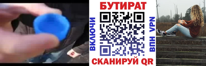 БУТИРАТ оксибутират  мега маркетплейс  Белоозёрский 