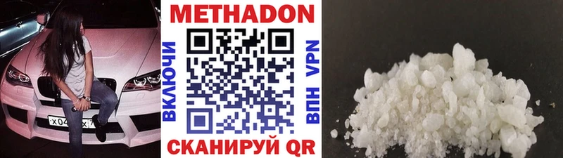 цены наркотик  Белоозёрский  МЕТАДОН VHQ 